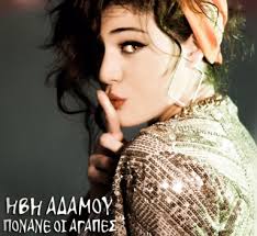 This video has been updated on february 2021.you can watch and free. Ponane Oi Agapes Own Eurovision Song Contest Wiki Fandom