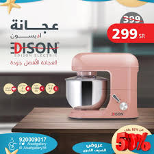 Pin On عروض السعودية