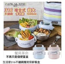 1021萌貓雜鋪 便當盒大升級 可直火加熱 生活家316不鏽鋼魔術保鮮餐盒 搶買限時價 food breakfast cereal