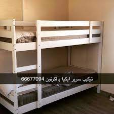تركيب اغراض ايكيا الكويت 67799029 فني اثاث ايكيا الكويت furniture bed home decor