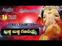 Bujji Bujji Ganapayya Bojja Ganapayya Ganesh Chaturthi Special Super Hit Telugu Song 2017 Youtube Ganpati Songs Dj Songs Love Songs Playlist