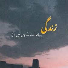 Quran urdu translation whatsapp status surah surah an naziat ayat 40 41 in voice of hamzah al far for complete recitation watch. 50 Sad Poetry And Quotes In Hindi And Urdu For Whatsapp Dp And Status Facebook Display Pictures