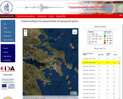 Μετρίου μεγέθους 4,4, στις 12.55, περίπου 11 χλμ ανατολικά της θήβας, αισθητός και στα βόρεια της. Xoyliaras Gia Seismo Anamesa Se Boiwtia Attikh Sto Rhgma Fylhs To Epikentro Den Anhsyxoyme Ertnews Gr