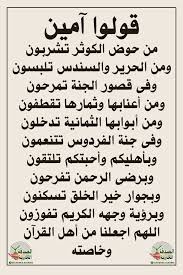Pin By Wallaa Abbas On Arabic Typing With Images Arabic Typing Math Arabic