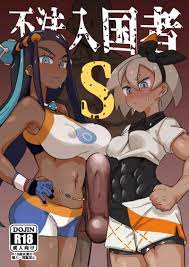 Hentai] Doujinshi - Pokémon  Bea & Nessa (不法入国者S)  Nikutai Gengo Club  (Adult, Hentai, R18) | Buy from Doujin Republic - Online Shop for Japanese  Hentai