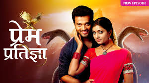 Prem Pratigya