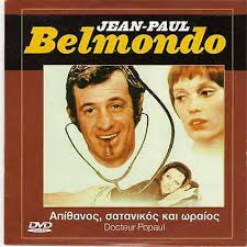Christian de sica e silvia verdone. Docteur Popaul Jean Paul Belmondo Mia Farrow Laura Antonelli Dvd Only Italian 14 91 Picclick