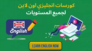 كورسات انجليزي اون لاين مجانا بشهادات معتمدة Learn English Learning Monopoly Deal