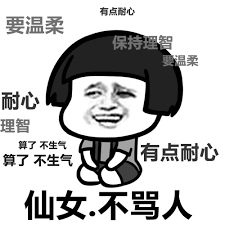 骂人表情包合集（史上最全版）