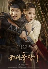 фильм ярость 2014 смотреть онлайн бесплатно в хорошем качестве 2014 Koreya Chosonskij Strelok All Korean Drama Korean Drama Lee Joon