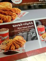 تجارب على تويتر في روبين بلازا حطين الرياض Rubeenplaza مطعم Raising Cane S براند عالمي متخصص في فيليه الدجاج اعتقد يفوز بأفضل فيليه دجاج ربما السعر اعلى لكن عندهم الان وجبة ستة قطع