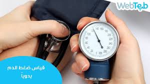 تسجيل الدخول باستخدام حساب قياس. ÙƒÙŠÙÙŠØ© Ù‚ÙŠØ§Ø³ Ø¶ØºØ· Ø§Ù„Ø¯Ù… Ø¨ÙˆØ§Ø³Ø·Ø© Ø§Ø³ØªØ¹Ù…Ø§Ù„ Ø¬Ù‡Ø§Ø² ÙŠØ¯ÙˆÙŠ ÙˆÙŠØ¨ Ø·Ø¨ Youtube