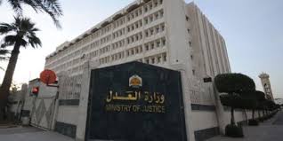وزارة العدل السعودية، هي الوزارة المسؤولة عن جميع المسائل الإدارية والمالية المتعلقة بالقضاء والقانون والمحاكم في المملكة العربية السعودية.وتدير الوزارة المحاكم العامة والمتخصصة بالشؤون التجارية والعمالية والأحوال الشخصية، ومحاكم للتنفيذ ومحاكم. ÙˆØ²Ø§Ø±Ø© Ø§Ù„Ø¹Ø¯Ù„ Ø§Ù„ØªØ­ÙˆÙ„ Ø§Ù„Ø±Ù‚Ù…ÙŠ ÙŠØ±ÙØ¹ Ø¹Ù…Ù„ÙŠØ§Øª ØªÙˆØ«ÙŠÙ‚ Ø§Ù„Ø¹Ù‚Ø§Ø± 44