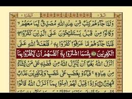 Full Tilawat Quran With Urdu Translation Chapter 1 Alif Laam Meem Youtube Quran Recitation Islamic Inspirational Quotes Quran