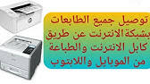 From 2.bp.blogspot.com لو سمحت منذ شهرين اشتريت طابعة ريكو sp c4310n كانت سريعة ثم أصبحت بطيئة. Ø´Ø±Ø­ Ø¥Ù…ÙƒØ§Ù†ÙŠØ§Øª Ø§Ù„Ø·Ø§Ø¨Ø¹Ø© Ø±ÙŠÙƒÙˆ Ricoh Sp 4310n Youtube