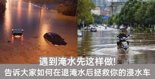 It was directed and produced by the teng chun. æ–°é—» é‡åˆ°æ·¹æ°´å…ˆè¿™æ ·åš å'Šè¯‰å¤§å®¶å¦‚ä½•åœ¨é€€æ·¹æ°´åŽæ‹¯æ•'ä½ çš„æµ¸æ°´è½¦ Knewbii