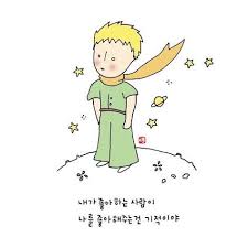 이플캘리 공감글귀 사랑글귀 짧은사랑글귀 좋은글귀 가져왔어요 두둥둥 공감되는 말들이 요즘은 인스타그램 캐릭터 인용구 명언 손글씨 문구