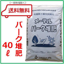 バーク堆肥 40L 完熟 : b007ydnvvg : AICHIメーデル - 通販 - Yahoo!ショッピング さん