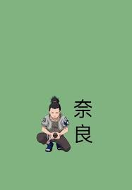 Simple Shikamaru Wallpaper Shikamaru Wallpaper Shikamaru Naruto Wallpaper