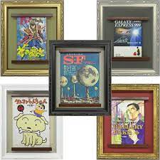 内部に棚が付いた本専用額縁 フレーム色と背景色を選べます 額縁のタカハシは工場直営の額縁専門店 高品質な額縁をお手ごろ価格でお求めください sience fiction frame science fiction