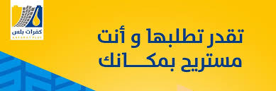 kafarat Plus Banner