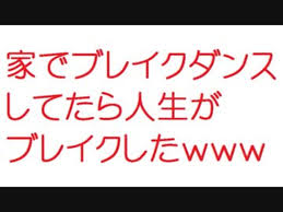 話題のスレ 全174件 2ch伝説のスレさんのシリーズ ニコニコ動画