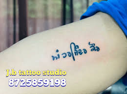 Check spelling or type a new query. Mother Name In Punjabi Language J B Tattoo Creation Facebook