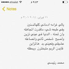 الغزل العذري، وله مسمياتٌ أخرى، وهي الغزل العفيف أو الغزل البدوي، والغزل الصريح، وله مسمياتٌ. Ù‚ØµÙŠØ¯Ù‡ ØºØ²Ù„ÙŠÙ‡ ÙØ§Ø­Ø´Ù‡ Ø¨Ø§Ù„ÙØµØ­Ù‰