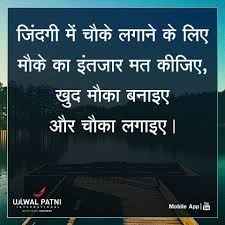 Pin On Hindi Quotes On Life