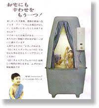 バスオール 博物館へ行く １ お風呂アドバイザー 洗いの殿堂 お風呂グッズ 昔の広告 歴史的な写真