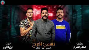 كشف عدد من المقربين لمطرب المهرجانات حسن شاكوش، حقيقة تنازله عن قضية ريهام سعيد، وذلك بعدما نشبت خلافات بينهما، بسبب مطالبتها له بإحياء حفل تخرج أبنائها في الساحل الشمالي، مما تسبب في أزمة بينهما وصلت للمقاضاة. Ù…Ù‡Ø±Ø¬Ø§Ù†Ø§Øª Ø­Ø³Ù† Ø´Ø§ÙƒÙˆØ´ 2020 Ù†ØºÙ… Ø§Ù„Ø¹Ø±Ø¨