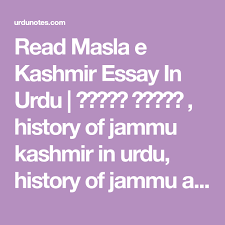 Read Masla E Kashmir Essay In Urdu مسئلہ کشمیر History Of Jammu Kashmir In Urdu History Of Jammu And Kashmir Before 1947 In Urd In 2020 Essay Essay Topics Kashmir