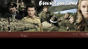 музыка из к ф в бой идут одни старики Muzyka Iz K F Smuglyanka Tekst Pesni Slova