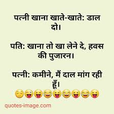 Husband Wife Jokes Quotes Image Com In 2020 Jokes Quotes Wife Jokes Funny Joke Quote