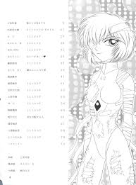 Melt Down 九十九k1 Wiege Ii 怪盗セイント・テール、 飛べ イサミ、魔法騎士レイアース、新世紀エヴァンゲリオン