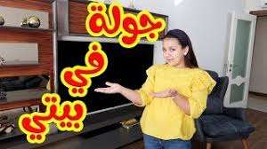 بيتنا في اسطنبول عالم جميل Youtube