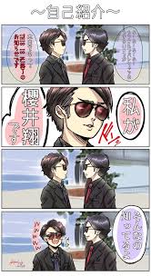 ナマケモナ ﾓﾅﾁ ว ᐛ ง ง ᐛ วﾂｯｷｰ ayafuda 1009hpb さんの漫画 44作目 ツイコミ 仮 嵐 漫画 嵐 イラスト 嵐 かわいい