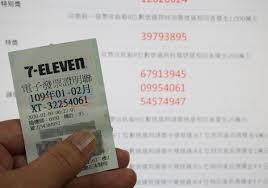 重大政策 新聞稿 招標資訊 就業資訊 稅務行事曆 統一發票開獎(連結至財政部稅務入口網) 公告專區. çµ±ä¸€ç™¼ç¥¨ä¸­çŽå¿ƒæ³•ä¸è—ç§å¤§å…¬é–‹ å…¶å¯¦æ²'é€™éº¼é›£ä½œè€…å¯¦æˆ°æ¯å€‹æœˆéƒ½ä¸­å¥½å¹¾å¼µ é›»å­ç™¼ç¥¨ 153892 Cool3c