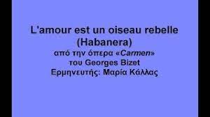 L'amour est loin, tu peux l'attendre, tu ne l'attends pas, il est là! Carmen L Amour Est Un Oiseau Rebelle Habanera Lyrics Me Metafrash Sta Ellhnika Youtube