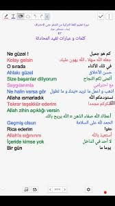 M Adli Kullanicinin Learn Turkish تعلم التركية Panosundaki Pin Ogrenme Arapca Dili Egitim