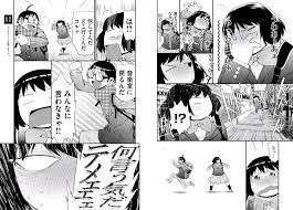 manga | OGIUE MANIAX | Page 13