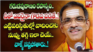 Shrimad Bhagavad Gita