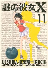 Nazo no Kanojo X (Mysterious Girlfriend X) - Vol.11 (Afternoon KC Comics)  Manga - Riichi Ueshiba: 9784063879575 - AbeBooks