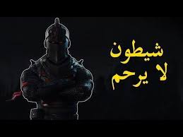 أغنية شيطون بلاك نايت fur android apk herunterladen