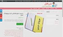 Image result for ‫خلاصه کتاب مدیریت منابع اطلاعاتی دکتر تاجفر‬‎