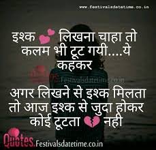 We did not find results for: Download Hindi Sad Love Shayari Free Download For Facebook Whatsapp Status And Shayari For Whatsapp And Facebook