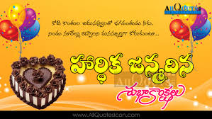 She is a woman everyday remind yourself that. Telugu Birthday Party Wishes Greetings Hd Pictures Happy Birthday Telugu Quotes Images Www Allquotesicon Com Telugu Quotes Tamil Quotes Hindi Quotes English Quotes