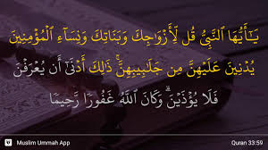 33:3 وَتَوَكَّلْ عَلَى اللَّهِ ۚ وَكَفَىٰ بِاللَّهِ وَكِيلًا. Al Ahzab Ayat 59 Youtube