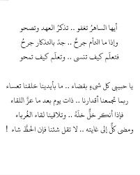 من ملحمة الاطلال رائعة ابراهيم ناجي ادب شعر beautiful arabic words life words words