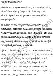 Google transliteration tool for kannada typing. Karnataka Solutions For Class 9 English Chapter 8 To My Country Men Kseeb Solutions